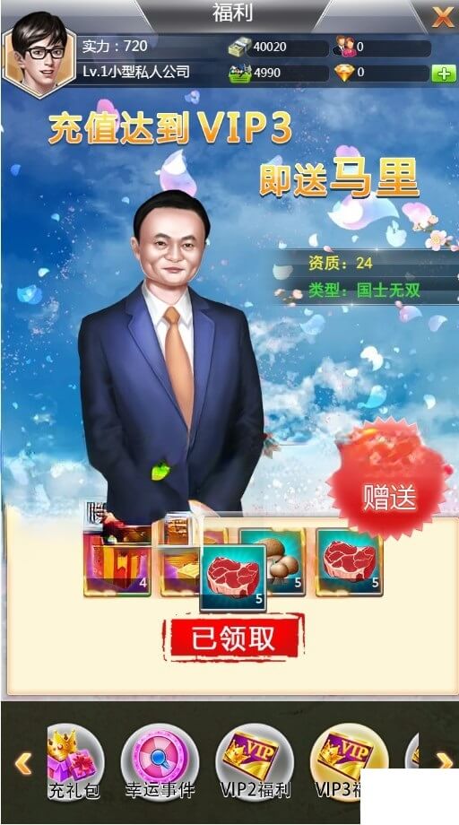 梦幻西游2黄金礼包