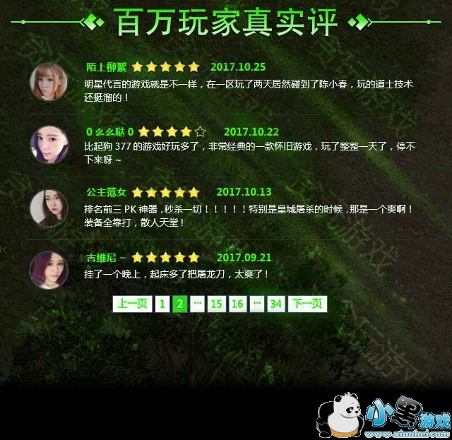 梦幻西游二级药哪个好